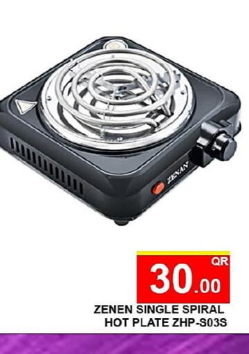 ZENAN Electric Cooker  in Passion Hypermarket in Qatar - Al Khor