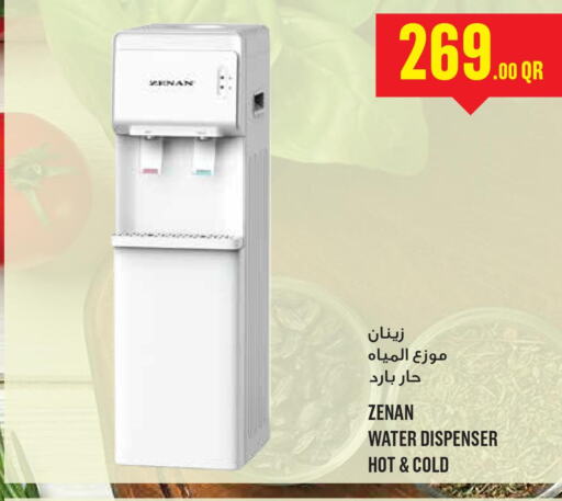 ZENAN Water Dispenser  in مونوبريكس in قطر - الخور