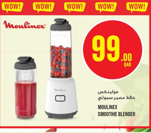 MOULINEX Mixer / Grinder  in مونوبريكس in قطر - الوكرة