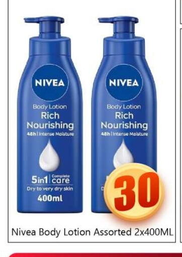 Nivea Body Lotion & Cream  in بيج مارت in الإمارات العربية المتحدة , الامارات - أبو ظبي