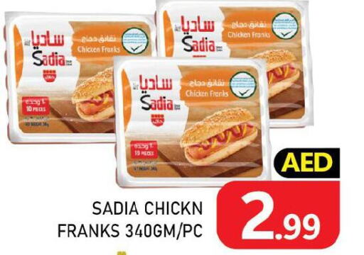 SADIA Chicken Franks  in سي. ام. هايبرماركت in الإمارات العربية المتحدة , الامارات - أبو ظبي