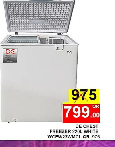  Freezer  in باشن هايبر ماركت in قطر - الوكرة