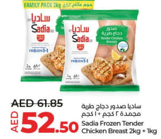 SADIA Chicken Breast  in لولو هايبرماركت in الإمارات العربية المتحدة , الامارات - رَأْس ٱلْخَيْمَة