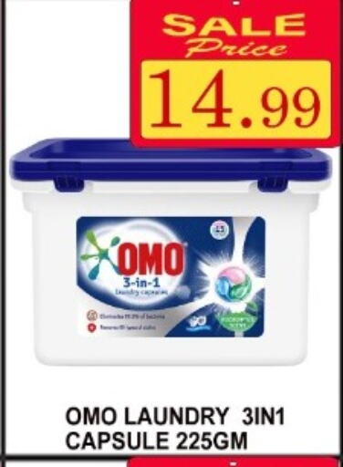 OMO Detergent  in Majestic Supermarket in UAE - Abu Dhabi