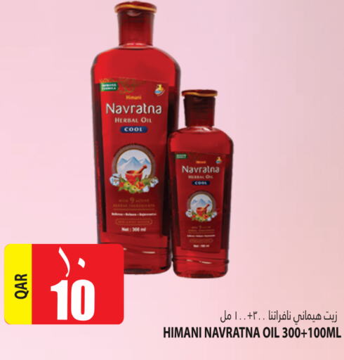 HIMANI Hair Oil  in مرزا هايبرماركت in قطر - أم صلال