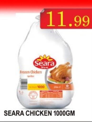 SEARA Frozen Whole Chicken  in ماجيستك سوبرماركت in الإمارات العربية المتحدة , الامارات - أبو ظبي