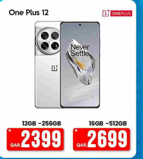 ONEPLUS   in آي كونكت in قطر - الدوحة