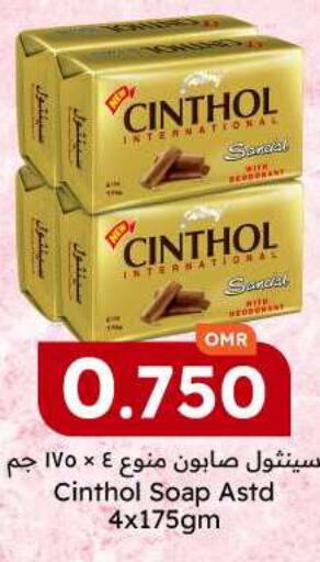 CINTHOL   in KM Trading  in Oman - Muscat