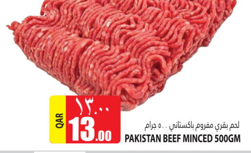  Beef  in مرزا هايبرماركت in قطر - الوكرة