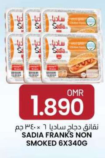 SADIA Chicken Franks  in KM Trading  in Oman - Sohar