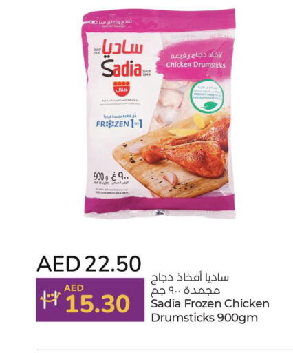 SADIA Chicken Drumsticks  in Lulu Hypermarket in UAE - Abu Dhabi