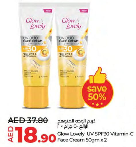 FAIR & LOVELY Face cream  in لولو هايبرماركت in الإمارات العربية المتحدة , الامارات - أم القيوين‎