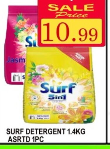  Detergent  in Majestic Supermarket in UAE - Abu Dhabi