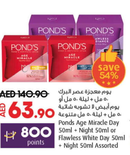 PONDS Face cream  in Lulu Hypermarket in UAE - Umm al Quwain