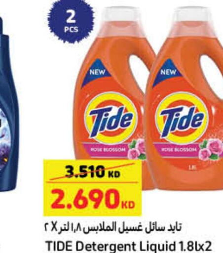 TIDE Detergent  in Carrefour in Kuwait - Kuwait City
