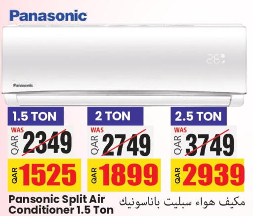 PANASONIC AC  in Ansar Gallery in Qatar - Al Khor