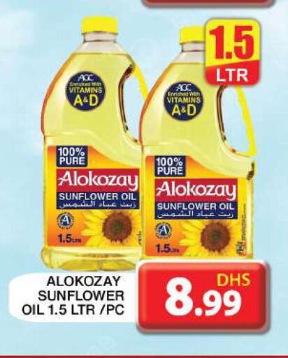 ALOKOZAY Sunflower Oil  in جراند هايبر ماركت in الإمارات العربية المتحدة , الامارات - دبي
