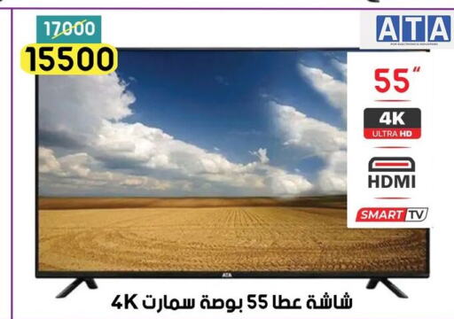  Smart TV  in جراب الحاوى in Egypt - القاهرة