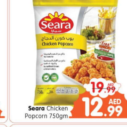 SEARA   in Al Madina Hypermarket in UAE - Abu Dhabi