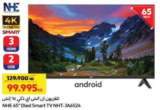  Smart TV  in Carrefour in Kuwait - Ahmadi Governorate