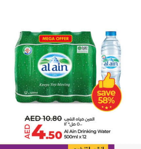 AL AIN   in Lulu Hypermarket in UAE - Ras al Khaimah