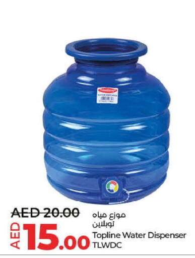 IKON Water Dispenser  in Lulu Hypermarket in UAE - Umm al Quwain