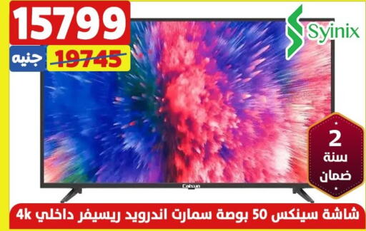  Smart TV  in سنتر شاهين in Egypt - القاهرة