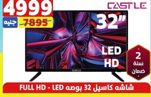 CASTLE Smart TV  in سنتر شاهين in Egypt - القاهرة