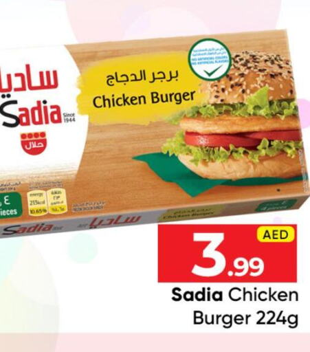 SADIA   in Mubarak Hypermarket Sharjah in UAE - Sharjah / Ajman