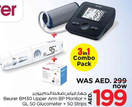 BEURER   in Nesto Hypermarket in UAE - Dubai