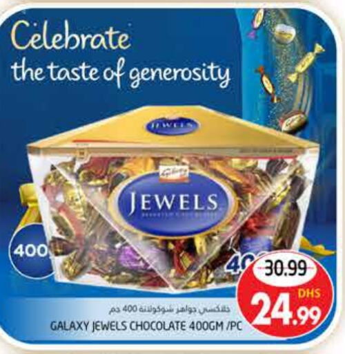 GALAXY JEWELS   in مجموعة باسونس in الإمارات العربية المتحدة , الامارات - ٱلْعَيْن‎