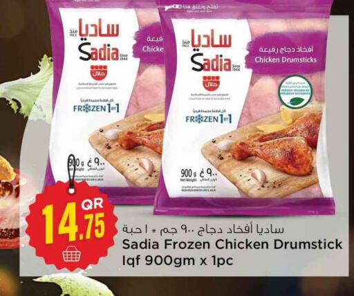 SADIA Chicken Drumsticks  in سفاري هايبر ماركت in قطر - أم صلال