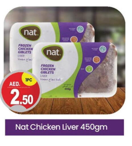 NAT Chicken Liver  in TALAL MARKET in UAE - Dubai