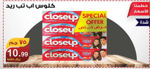 CLOSE UP Toothpaste  in المتسوق الذكى in مملكة العربية السعودية, السعودية, سعودية - خميس مشيط