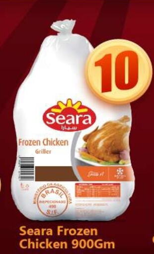 SEARA Frozen Whole Chicken  in بيج مارت in الإمارات العربية المتحدة , الامارات - أبو ظبي