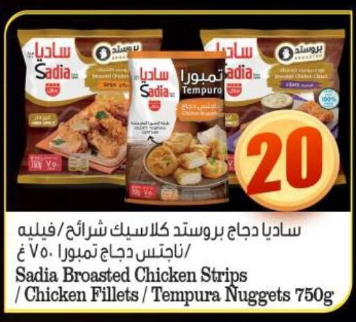 SADIA Chicken Nuggets  in بيج مارت in الإمارات العربية المتحدة , الامارات - أبو ظبي