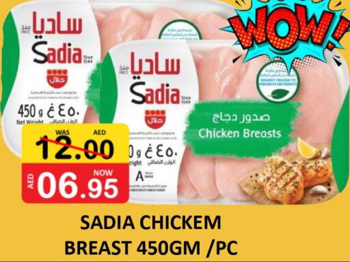 SADIA Chicken Breast  in ROYAL GULF HYPERMARKET LLC in UAE - Abu Dhabi