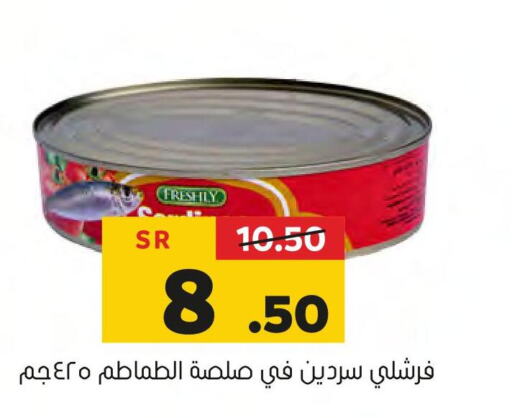 FRESHLY   in العامر للتسوق in مملكة العربية السعودية, السعودية, سعودية - الأحساء‎