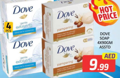 DOVE   in مانجو هايبرماركت in الإمارات العربية المتحدة , الامارات - رَأْس ٱلْخَيْمَة