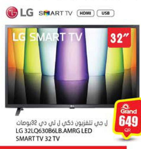 LG Smart TV  in جراند هايبرماركت in قطر - الوكرة