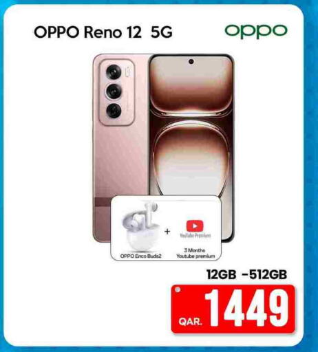 OPPO   in iCONNECT  in Qatar - Al Khor