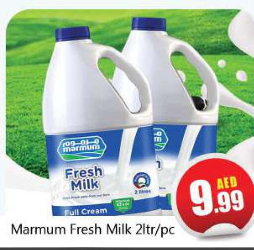 MARMUM Full Cream Milk  in سوق المبارك هايبرماركت in الإمارات العربية المتحدة , الامارات - الشارقة / عجمان