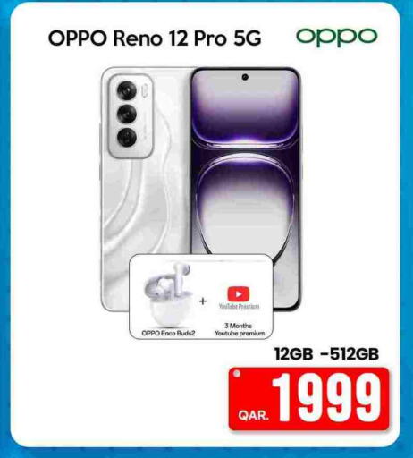 OPPO   in آي كونكت in قطر - الدوحة