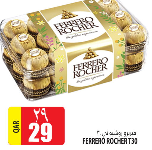 FERRERO ROCHER   in مرزا هايبرماركت in قطر - الوكرة