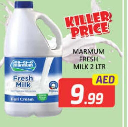 MARMUM Full Cream Milk  in مانجو هايبرماركت in الإمارات العربية المتحدة , الامارات - الشارقة / عجمان
