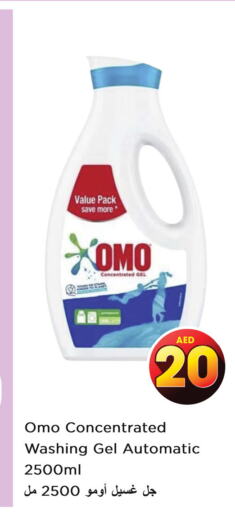 OMO Detergent  in نستو هايبرماركت in الإمارات العربية المتحدة , الامارات - أبو ظبي