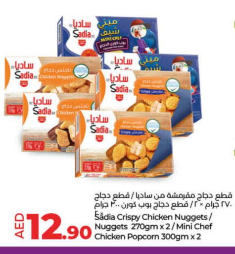 SADIA Chicken Nuggets  in لولو هايبرماركت in الإمارات العربية المتحدة , الامارات - دبي