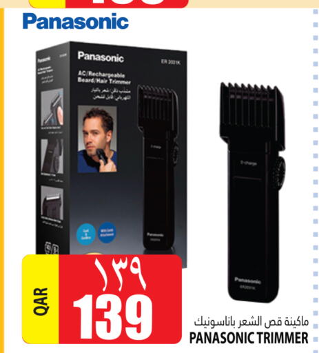 PANASONIC Remover / Trimmer / Shaver  in مرزا هايبرماركت in قطر - الخور