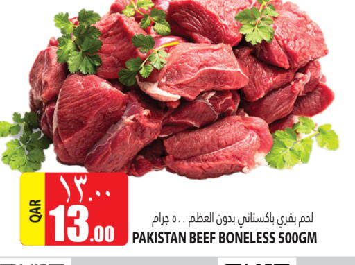  Beef  in مرزا هايبرماركت in قطر - الشمال