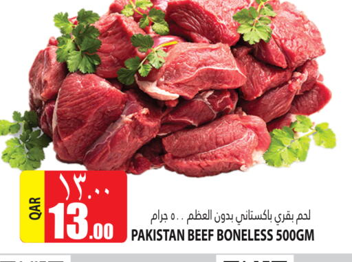  Beef  in مرزا هايبرماركت in قطر - الوكرة